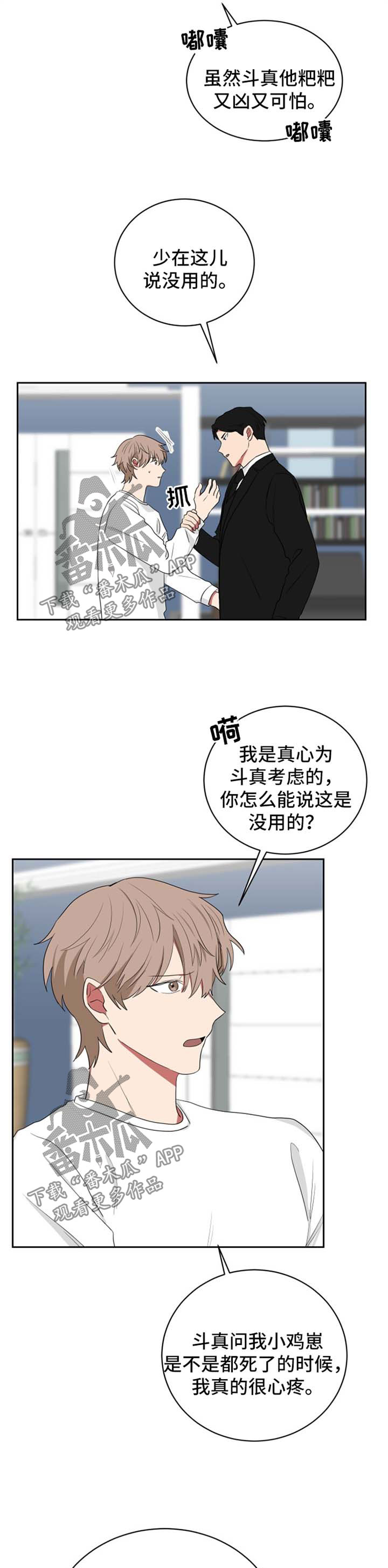 《如果你喜欢》漫画最新章节第41章：让我做一件事免费下拉式在线观看章节第【5】张图片