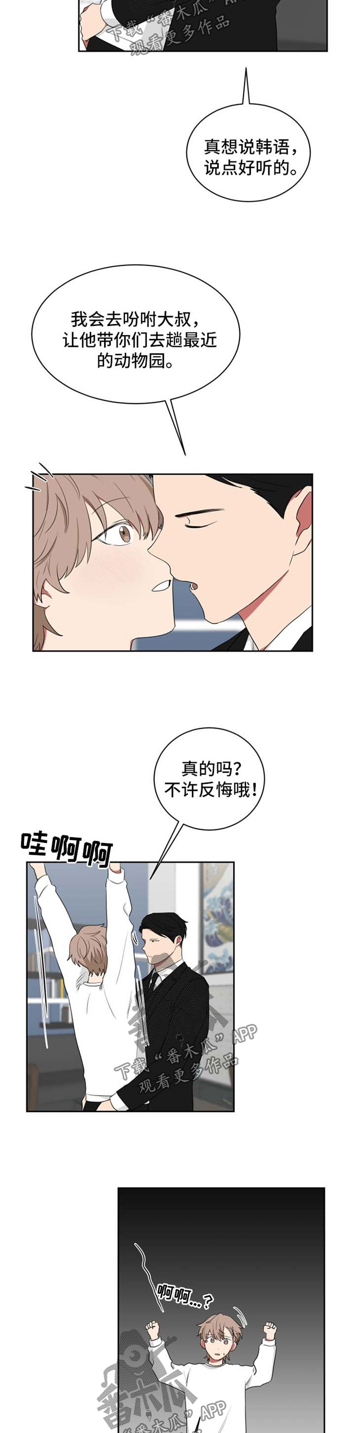 《如果你喜欢》漫画最新章节第41章：让我做一件事免费下拉式在线观看章节第【2】张图片