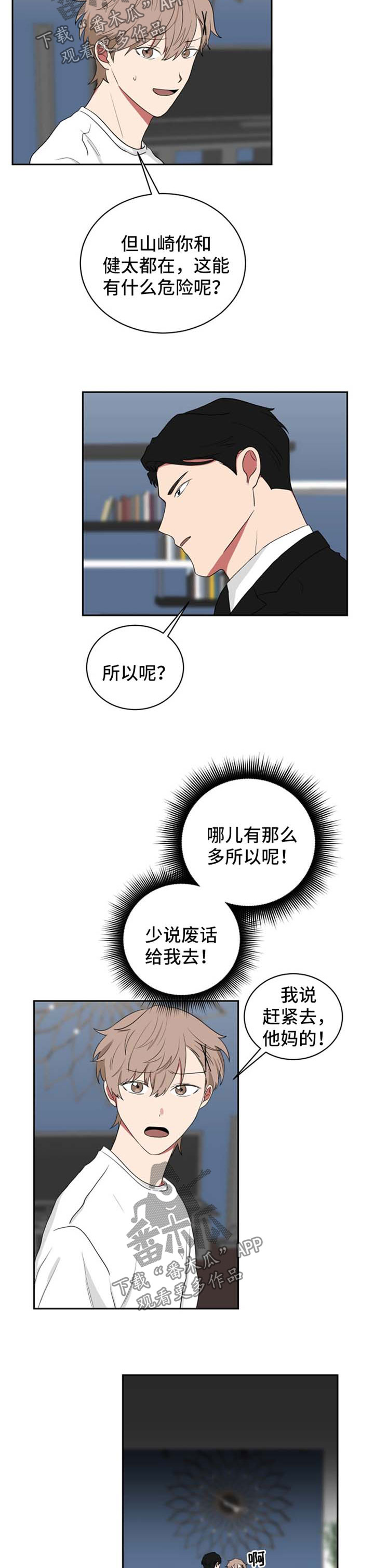 《如果你喜欢》漫画最新章节第41章：让我做一件事免费下拉式在线观看章节第【8】张图片