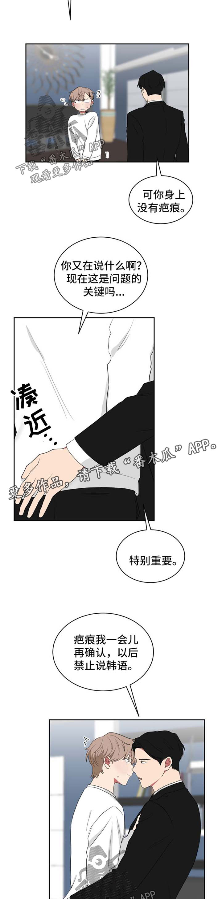 《如果你喜欢》漫画最新章节第41章：让我做一件事免费下拉式在线观看章节第【3】张图片