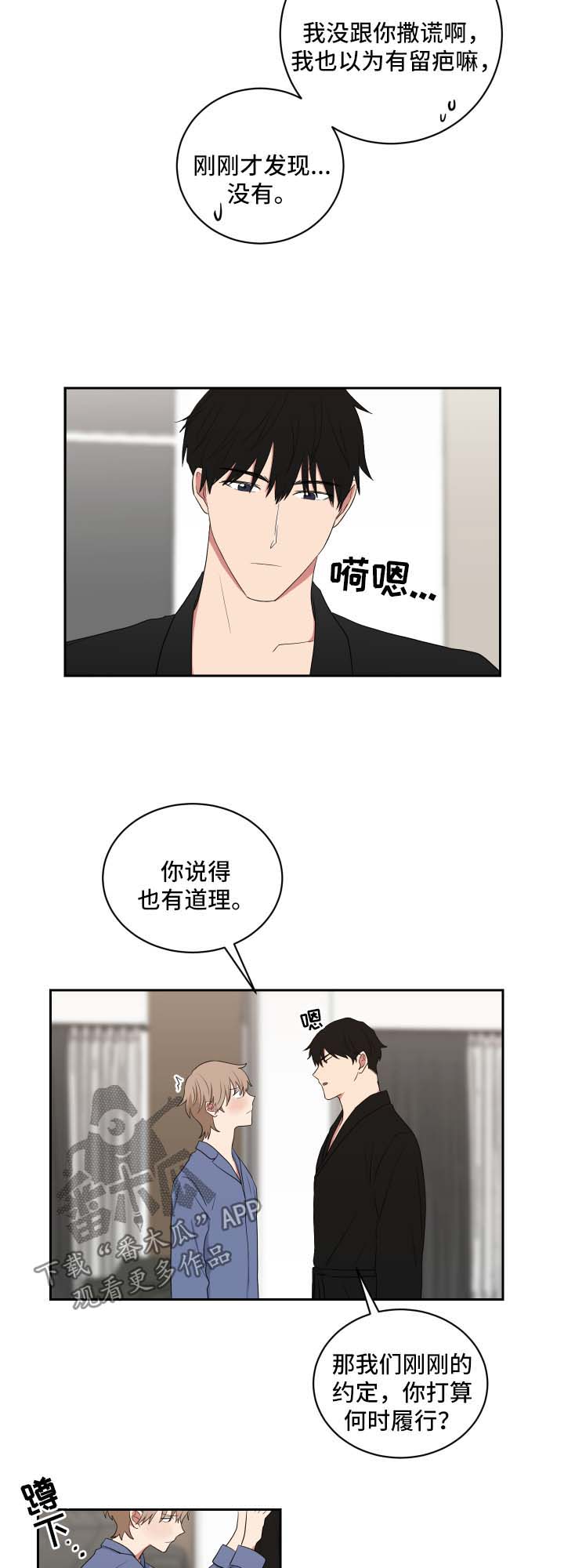 《如果你喜欢》漫画最新章节第42章：现在要看免费下拉式在线观看章节第【5】张图片