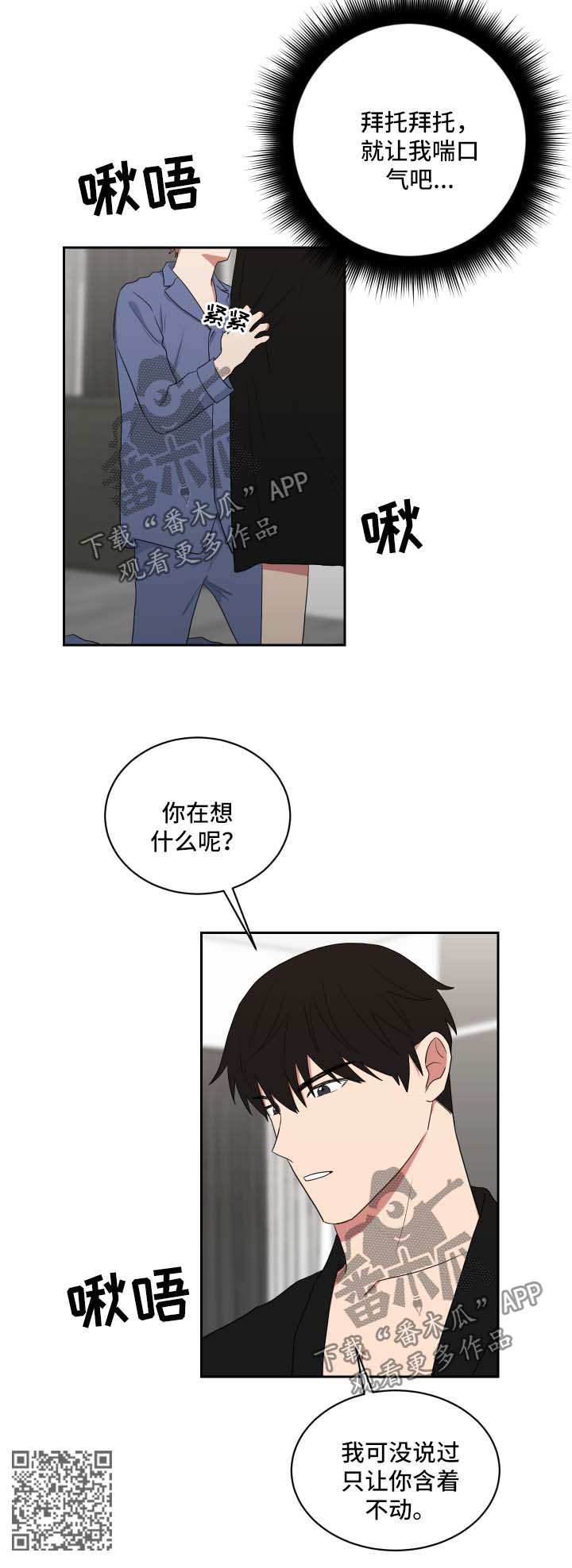 《如果你喜欢》漫画最新章节第42章：现在要看免费下拉式在线观看章节第【1】张图片