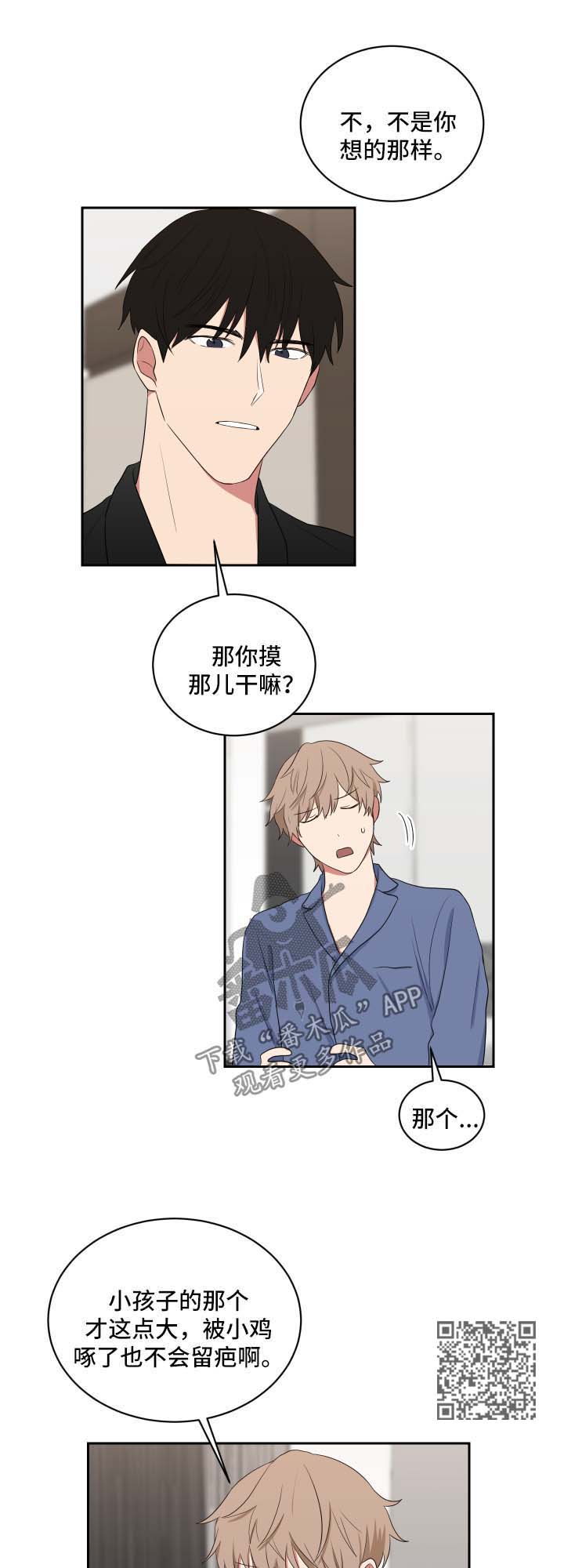 《如果你喜欢》漫画最新章节第42章：现在要看免费下拉式在线观看章节第【7】张图片