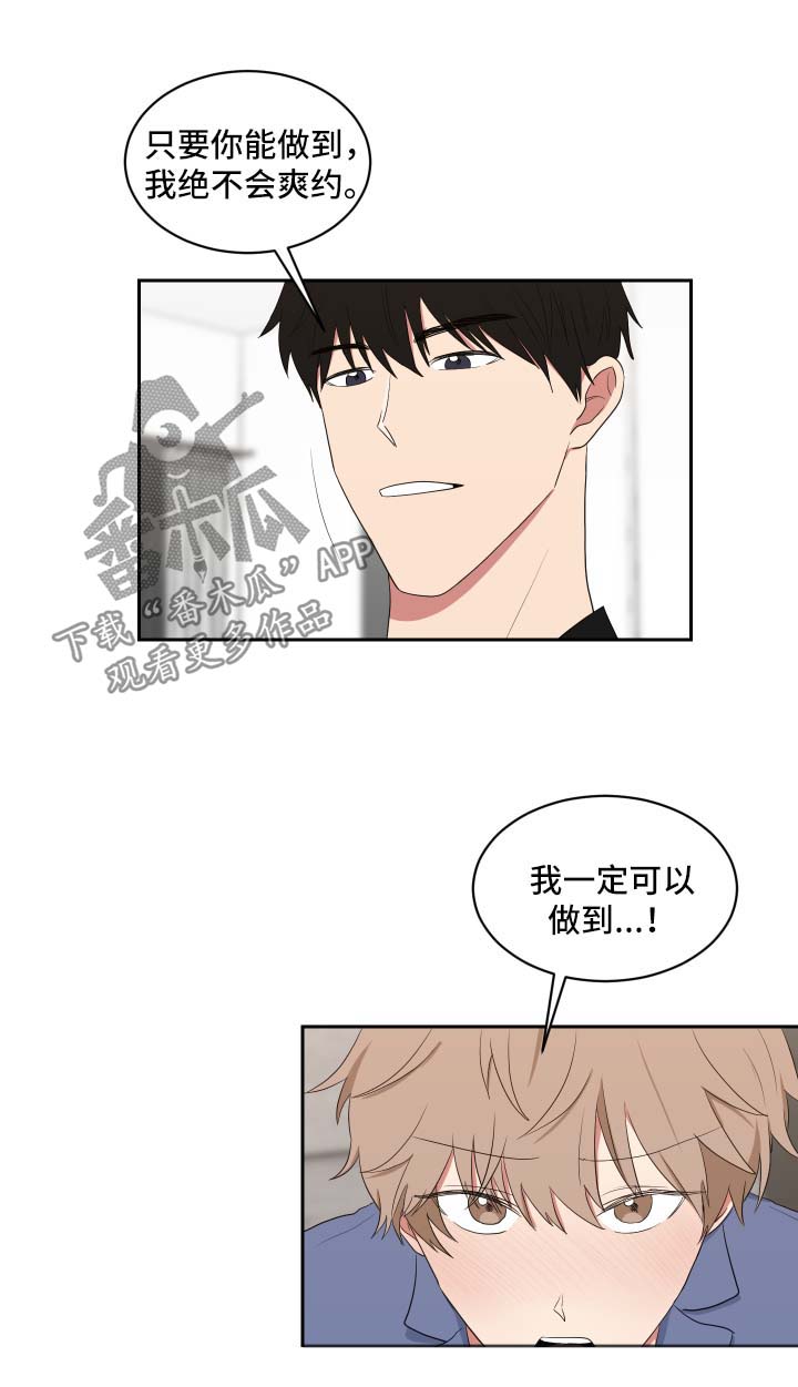 《如果你喜欢》漫画最新章节第42章：现在要看免费下拉式在线观看章节第【3】张图片