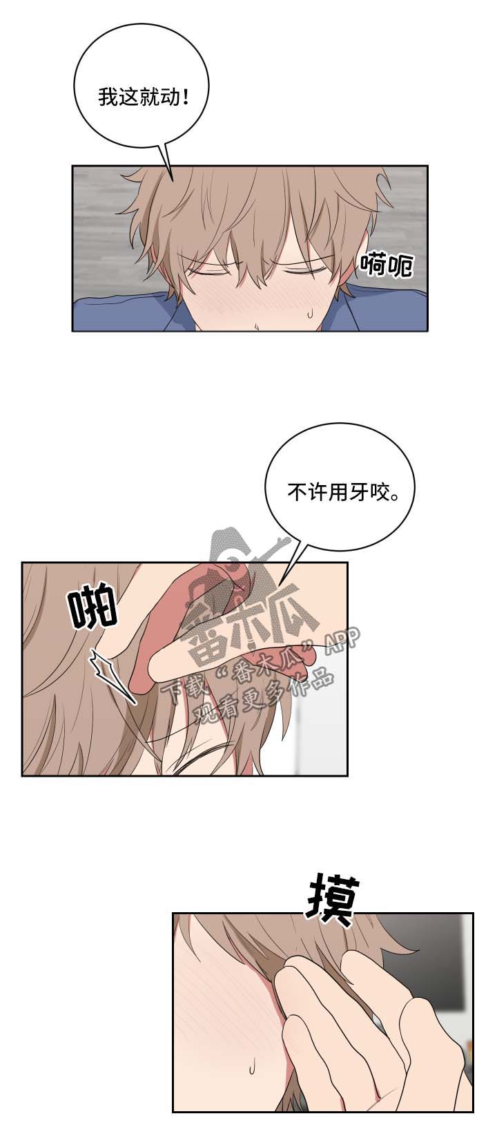 《如果你喜欢》漫画最新章节第43章：借给我一天免费下拉式在线观看章节第【10】张图片