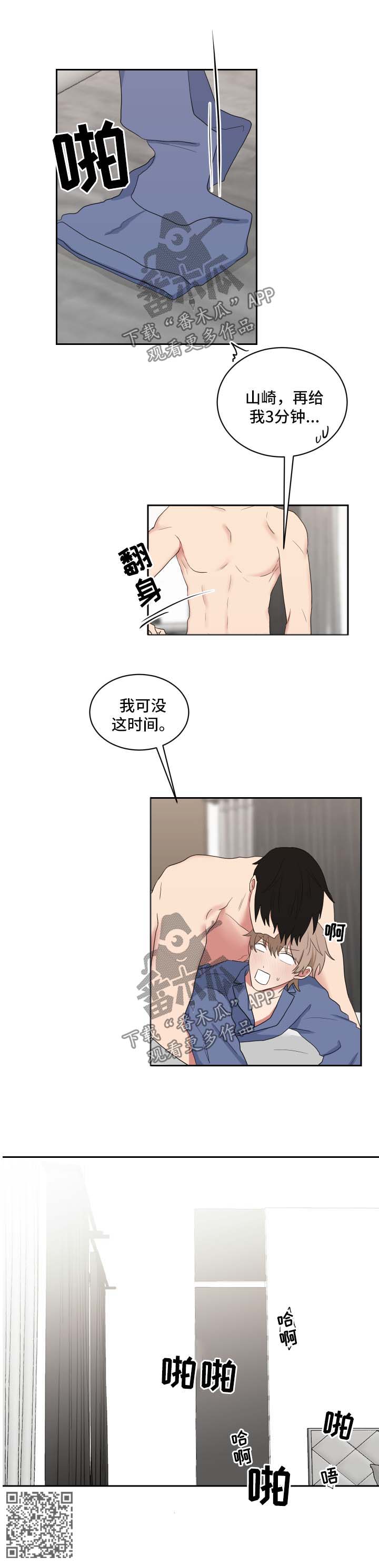 《如果你喜欢》漫画最新章节第43章：借给我一天免费下拉式在线观看章节第【1】张图片