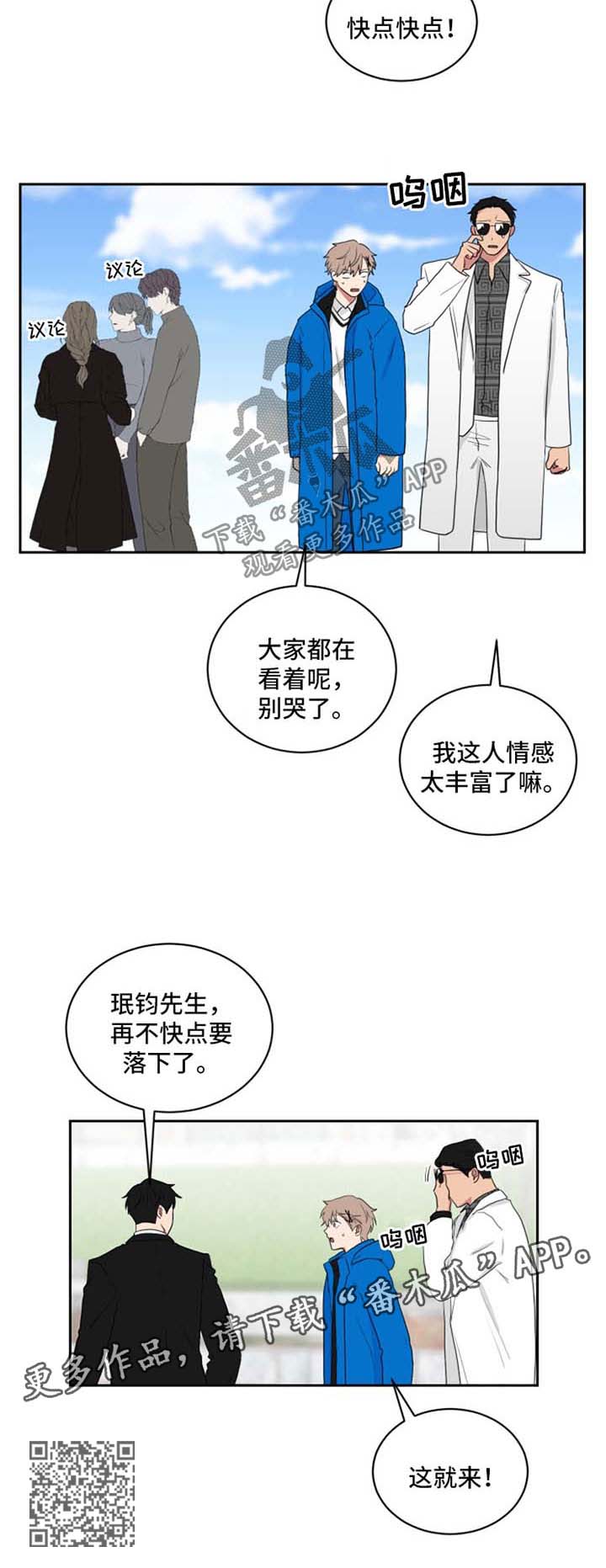 《如果你喜欢》漫画最新章节第44章：去动物园免费下拉式在线观看章节第【1】张图片