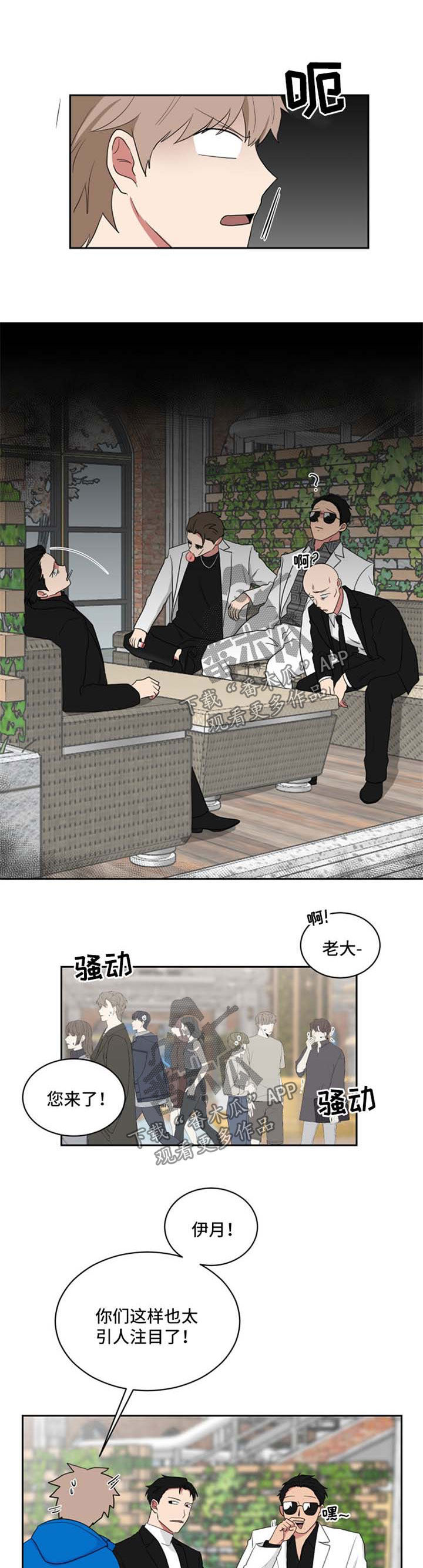 《如果你喜欢》漫画最新章节第45章：大惊小怪免费下拉式在线观看章节第【2】张图片