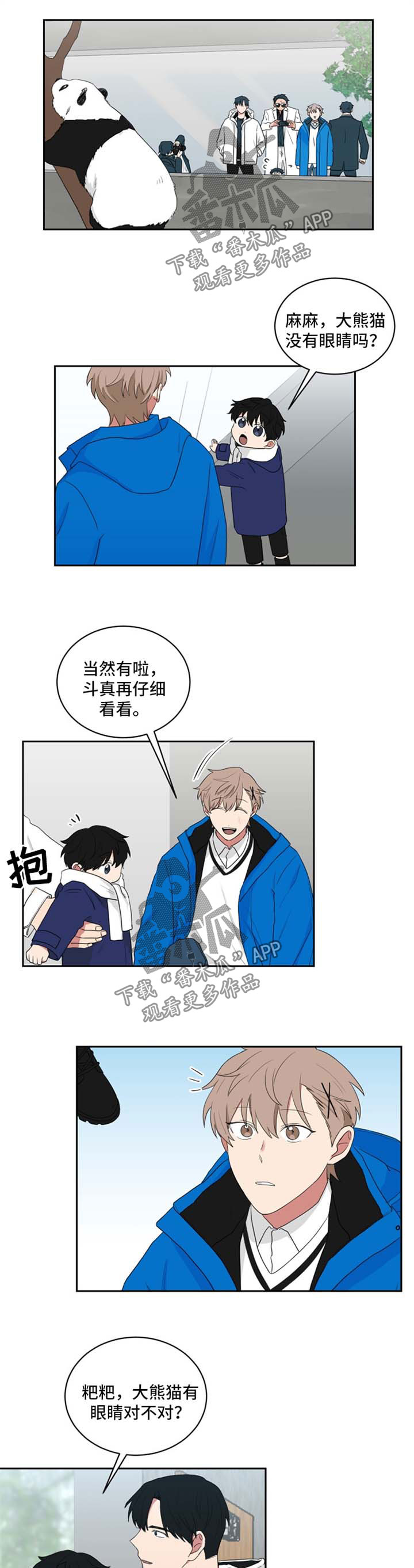 《如果你喜欢》漫画最新章节第45章：大惊小怪免费下拉式在线观看章节第【8】张图片