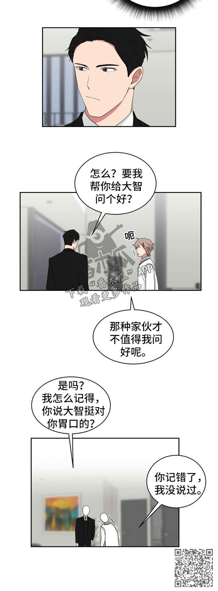 《如果你喜欢》漫画最新章节第46章：一天不到免费下拉式在线观看章节第【1】张图片