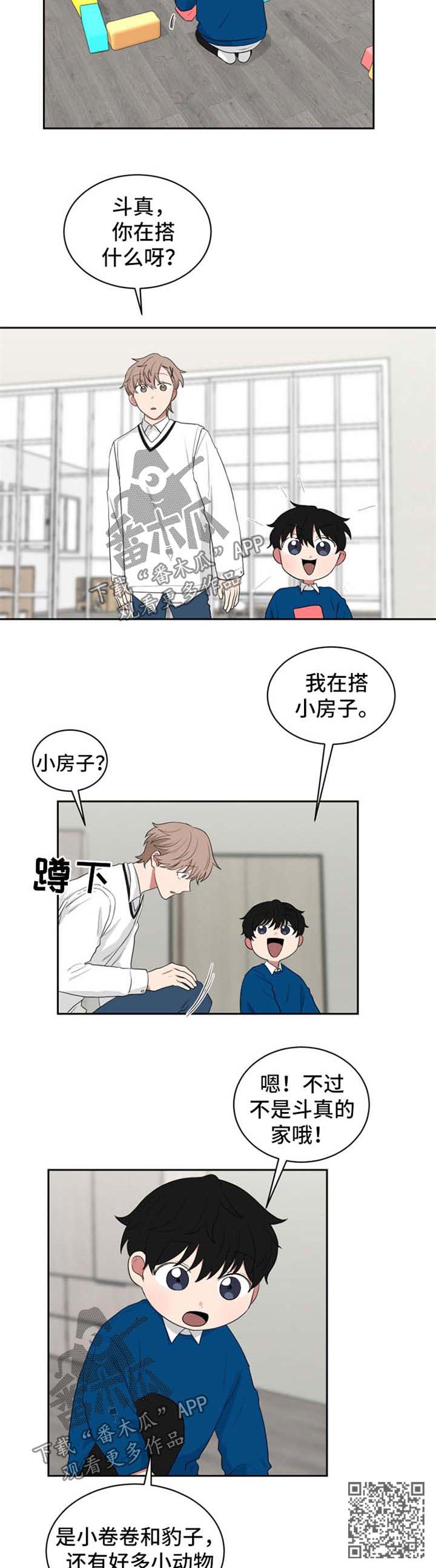 《如果你喜欢》漫画最新章节第46章：一天不到免费下拉式在线观看章节第【5】张图片