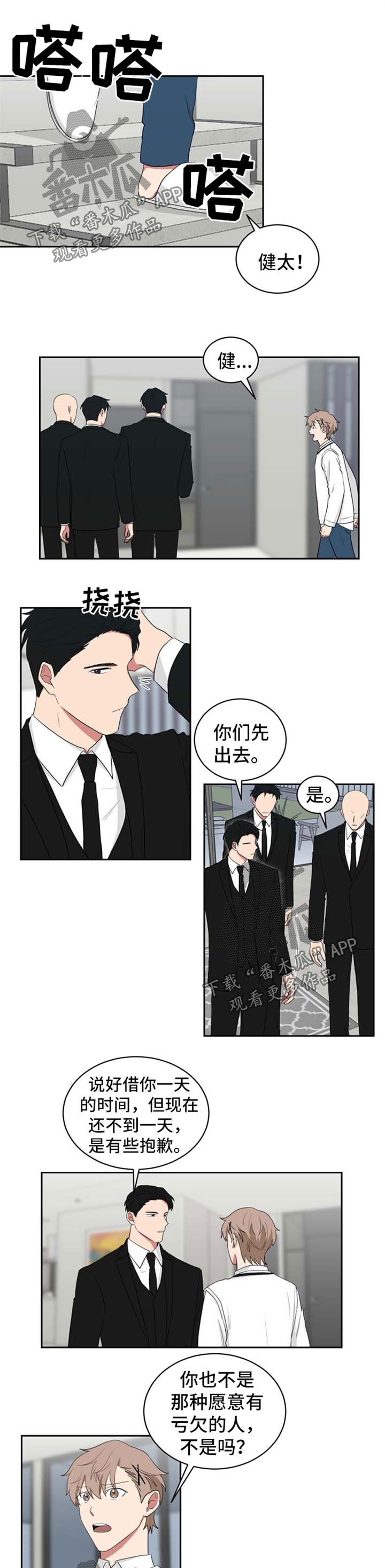 《如果你喜欢》漫画最新章节第46章：一天不到免费下拉式在线观看章节第【3】张图片