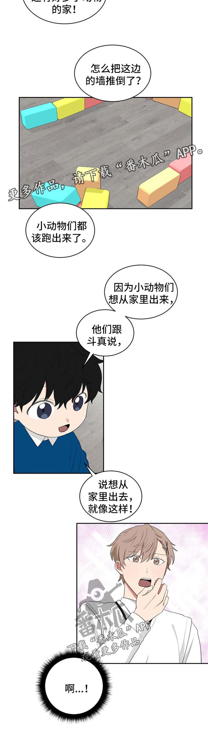 《如果你喜欢》漫画最新章节第46章：一天不到免费下拉式在线观看章节第【4】张图片