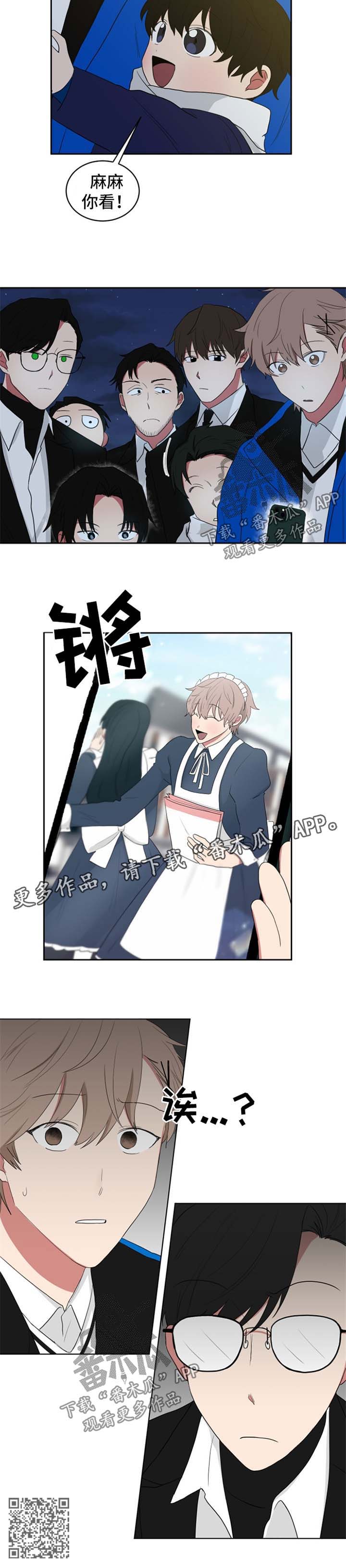 《如果你喜欢》漫画最新章节第47章：叫妈妈的原因免费下拉式在线观看章节第【1】张图片