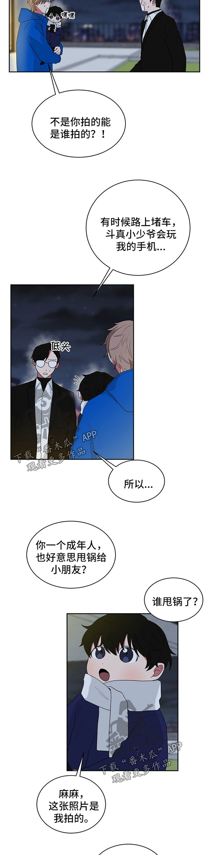 《如果你喜欢》漫画最新章节第48章：想念免费下拉式在线观看章节第【10】张图片