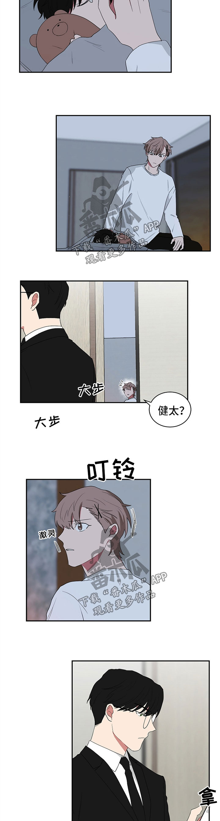 《如果你喜欢》漫画最新章节第48章：想念免费下拉式在线观看章节第【6】张图片