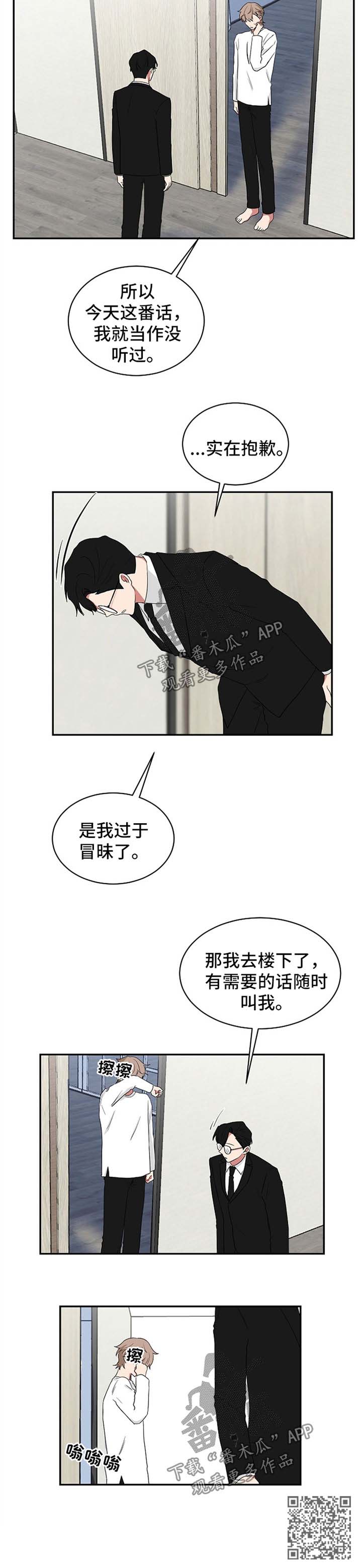 《如果你喜欢》漫画最新章节第48章：想念免费下拉式在线观看章节第【1】张图片