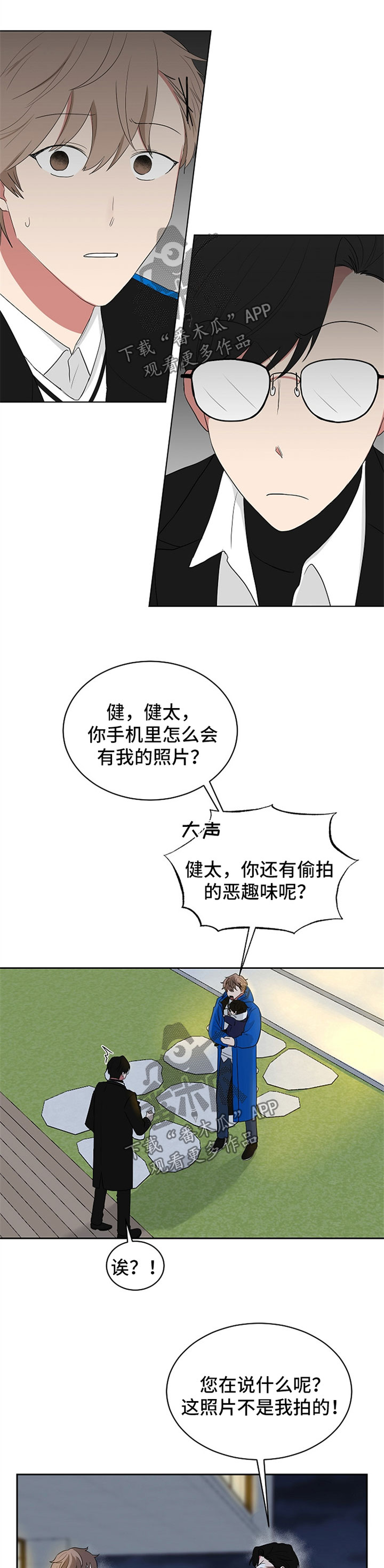 《如果你喜欢》漫画最新章节第48章：想念免费下拉式在线观看章节第【11】张图片