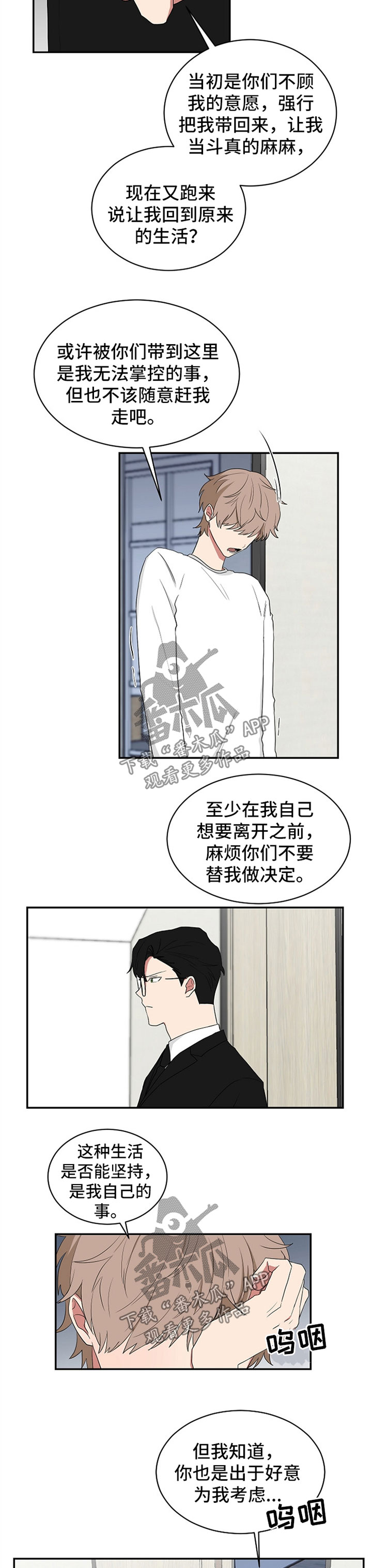 《如果你喜欢》漫画最新章节第48章：想念免费下拉式在线观看章节第【2】张图片