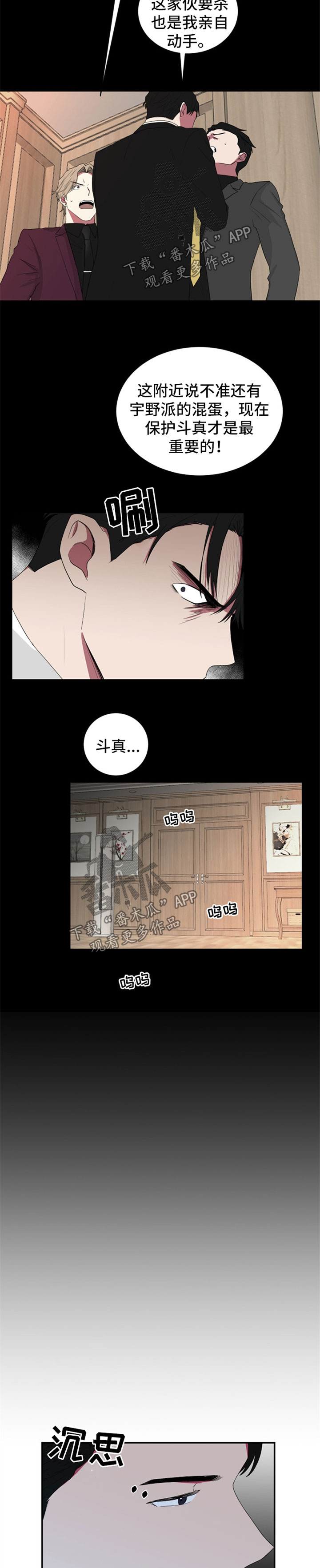 《如果你喜欢》漫画最新章节第50章：睡不着免费下拉式在线观看章节第【6】张图片