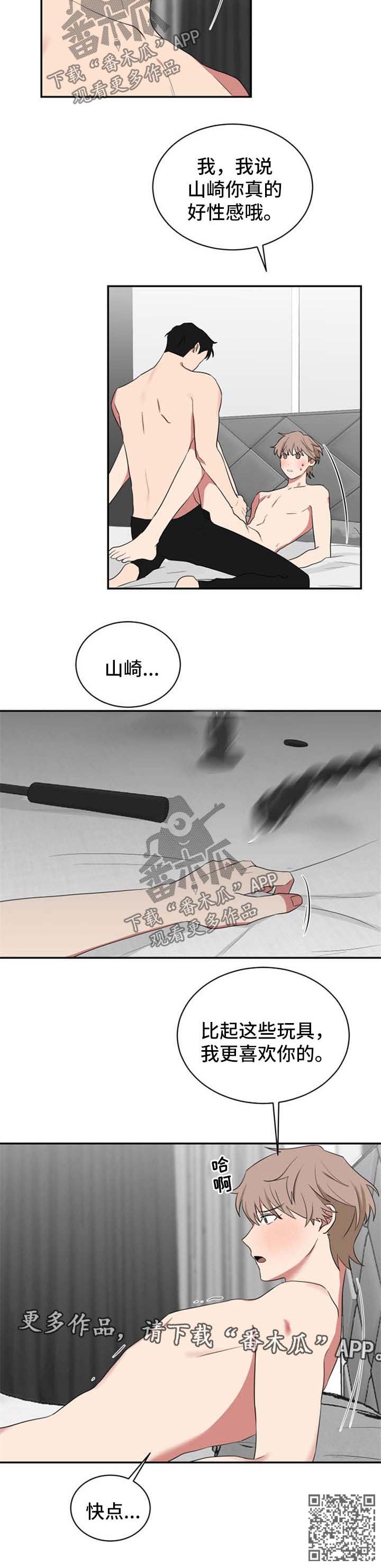 《如果你喜欢》漫画最新章节第52章：阳奉阴违免费下拉式在线观看章节第【1】张图片