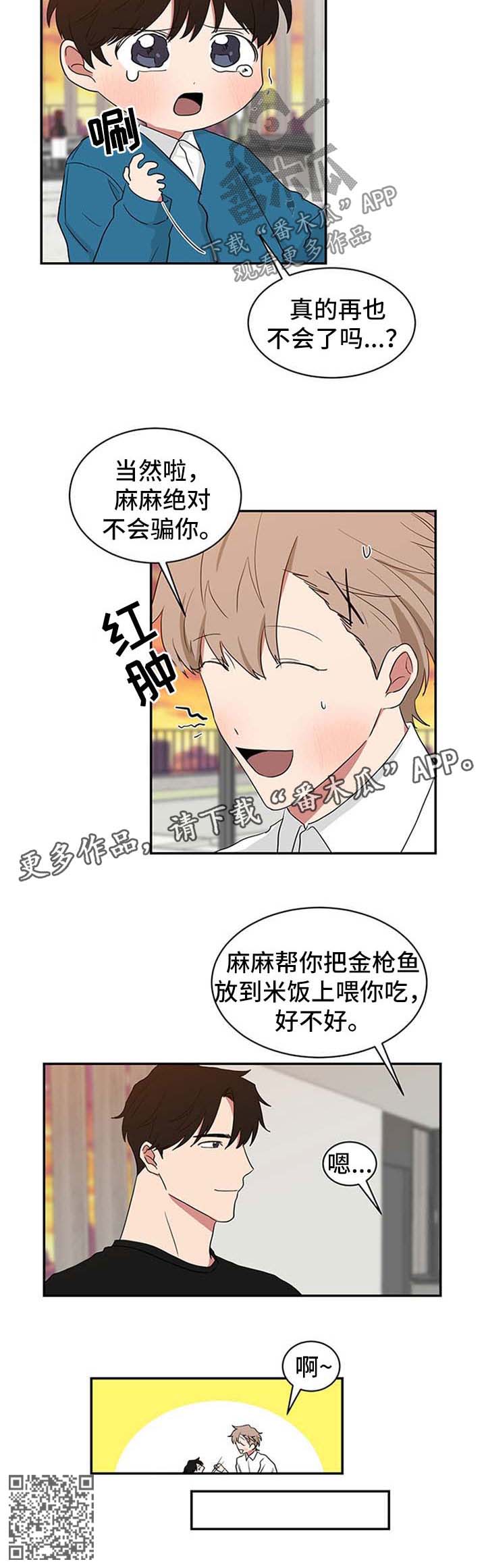 《如果你喜欢》漫画最新章节第54章：含沙射影免费下拉式在线观看章节第【1】张图片