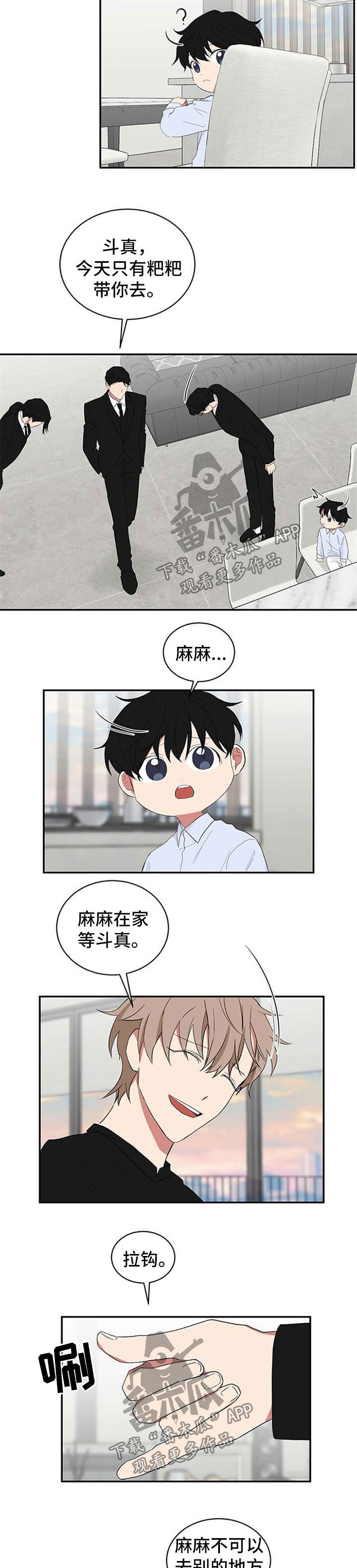 《如果你喜欢》漫画最新章节第56章：糟糕透了免费下拉式在线观看章节第【3】张图片