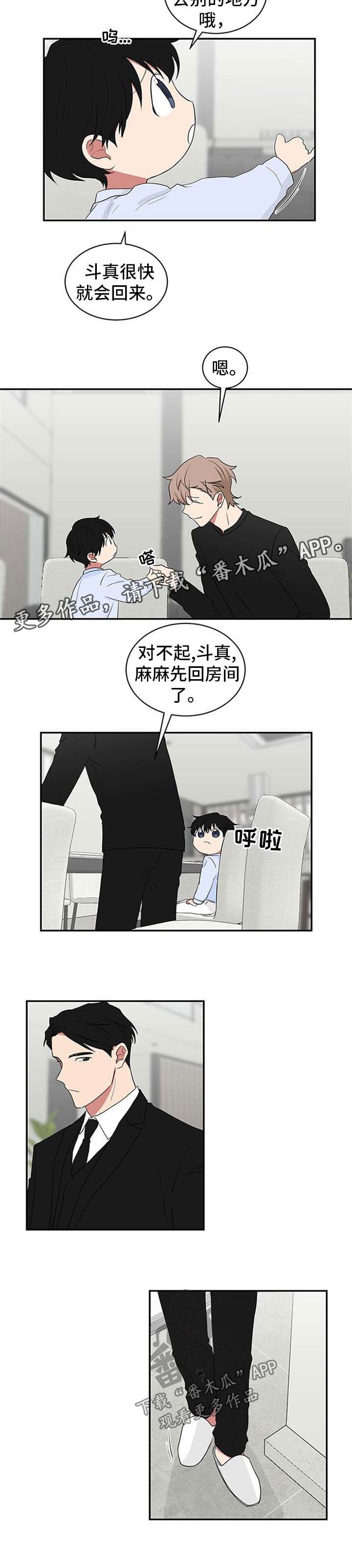 《如果你喜欢》漫画最新章节第56章：糟糕透了免费下拉式在线观看章节第【2】张图片