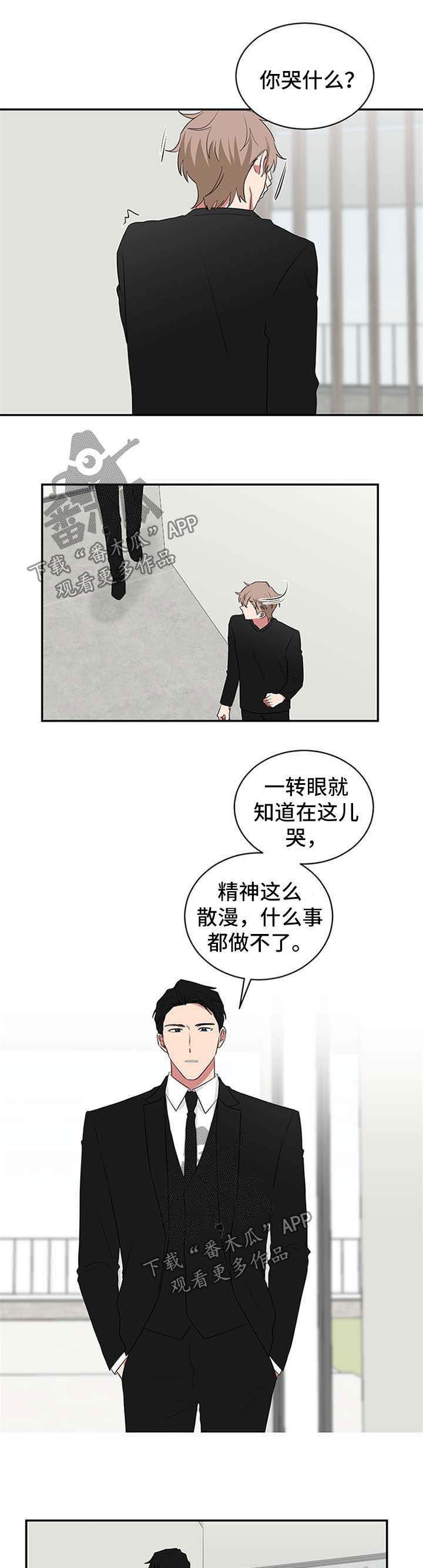 《如果你喜欢》漫画最新章节第57章：二把手免费下拉式在线观看章节第【7】张图片