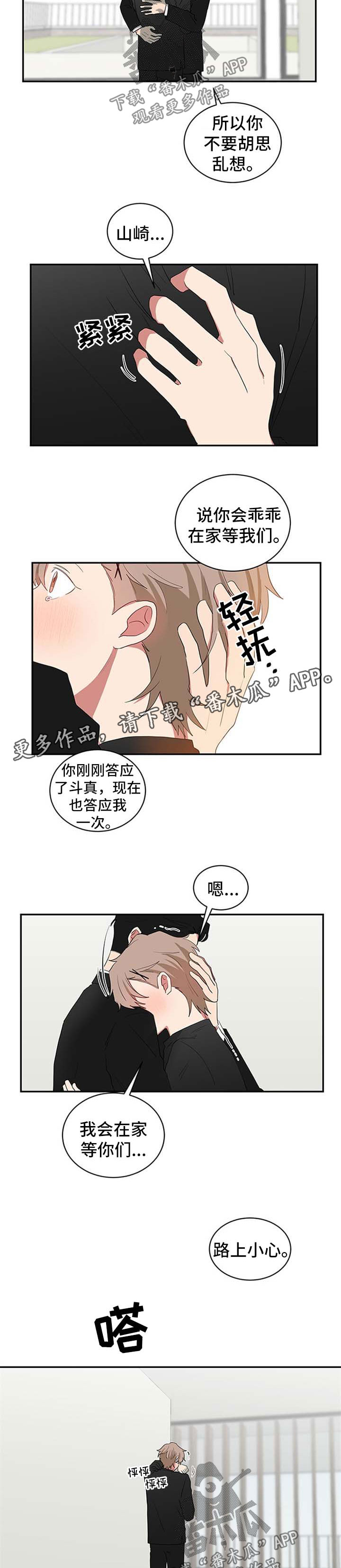 《如果你喜欢》漫画最新章节第57章：二把手免费下拉式在线观看章节第【5】张图片