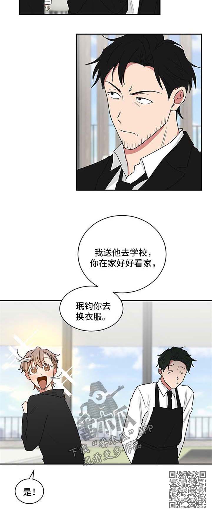 《如果你喜欢》漫画最新章节第58章：储物柜信息免费下拉式在线观看章节第【1】张图片