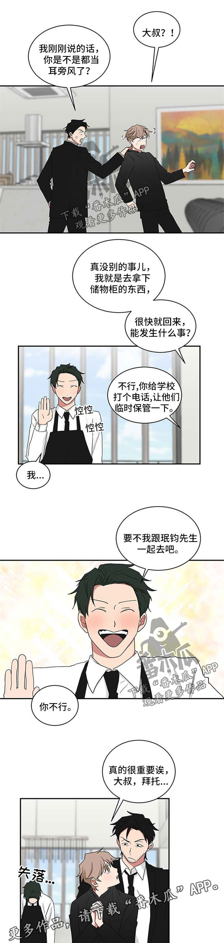 《如果你喜欢》漫画最新章节第58章：储物柜信息免费下拉式在线观看章节第【2】张图片