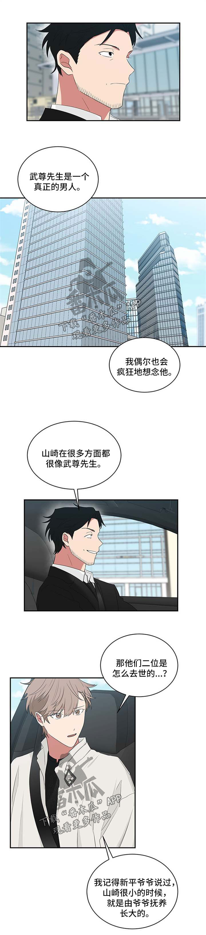 《如果你喜欢》漫画最新章节第59章：回学校免费下拉式在线观看章节第【6】张图片