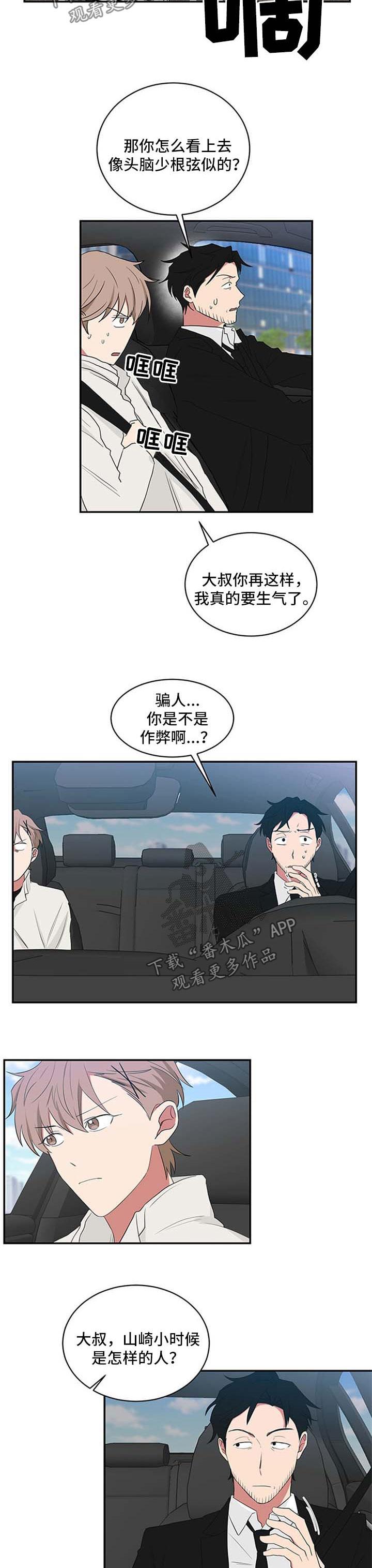 《如果你喜欢》漫画最新章节第59章：回学校免费下拉式在线观看章节第【8】张图片