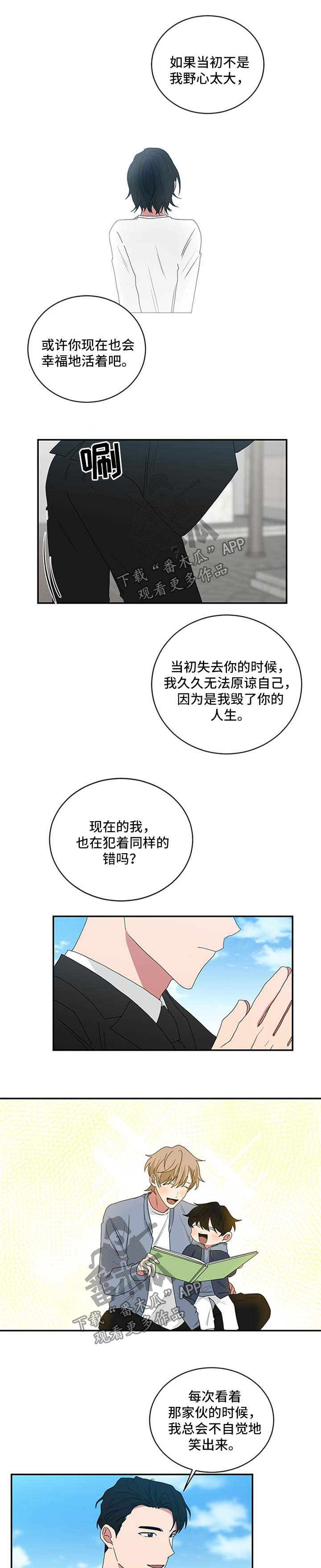 《如果你喜欢》漫画最新章节第60章：忌日免费下拉式在线观看章节第【3】张图片