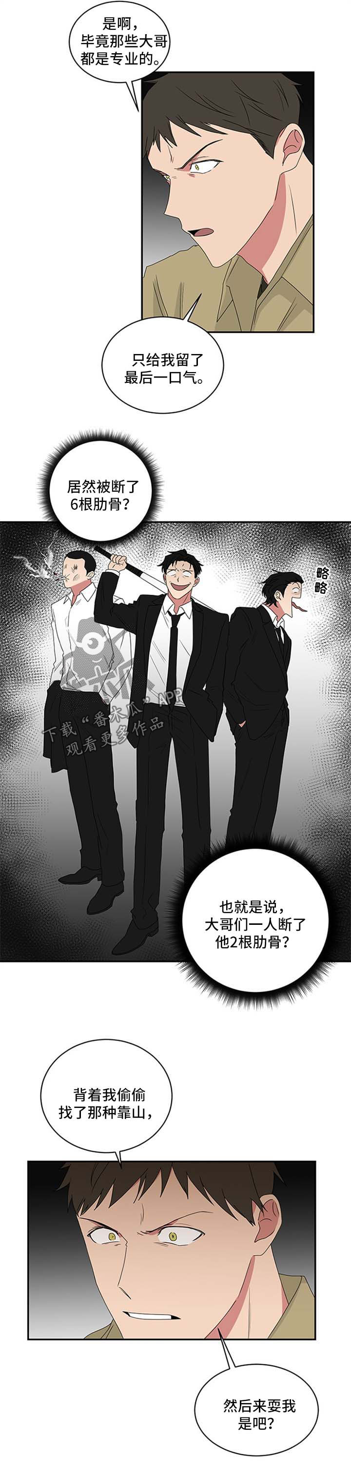 《如果你喜欢》漫画最新章节第61章：被威胁免费下拉式在线观看章节第【7】张图片