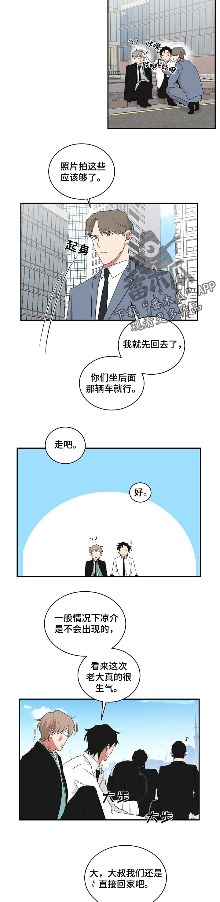 《如果你喜欢》漫画最新章节第63章：解救免费下拉式在线观看章节第【2】张图片