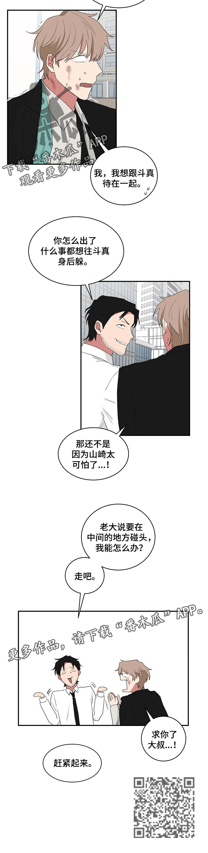 《如果你喜欢》漫画最新章节第63章：解救免费下拉式在线观看章节第【1】张图片