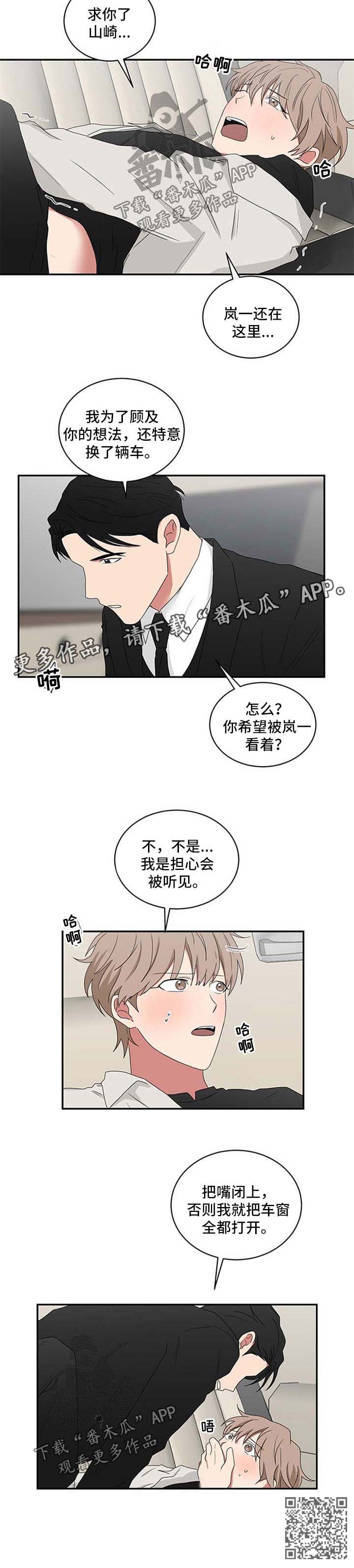 《如果你喜欢》漫画最新章节第64章：重新感受一次免费下拉式在线观看章节第【1】张图片