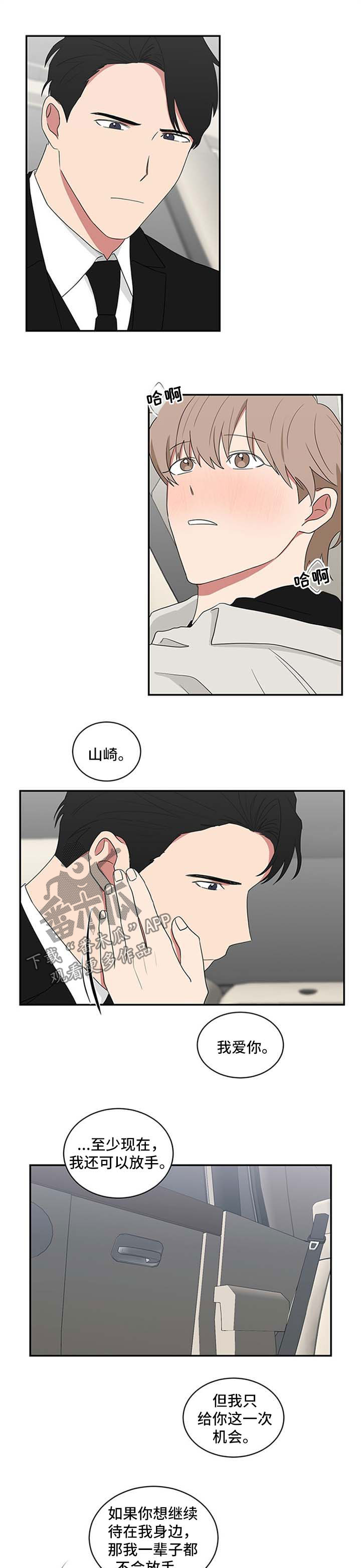 如果你喜欢-第65章：我爱你全彩韩漫标签