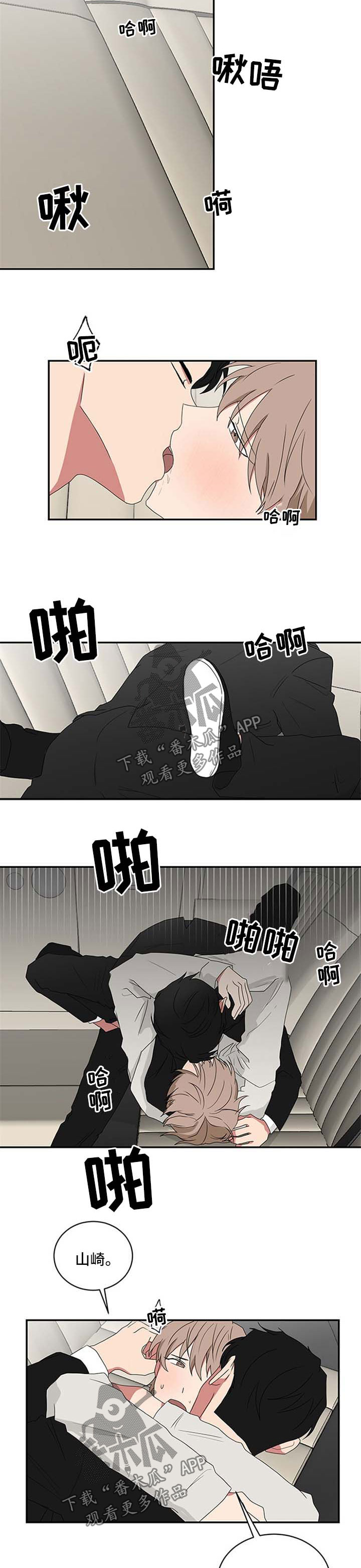 《如果你喜欢》漫画最新章节第65章：我爱你免费下拉式在线观看章节第【2】张图片