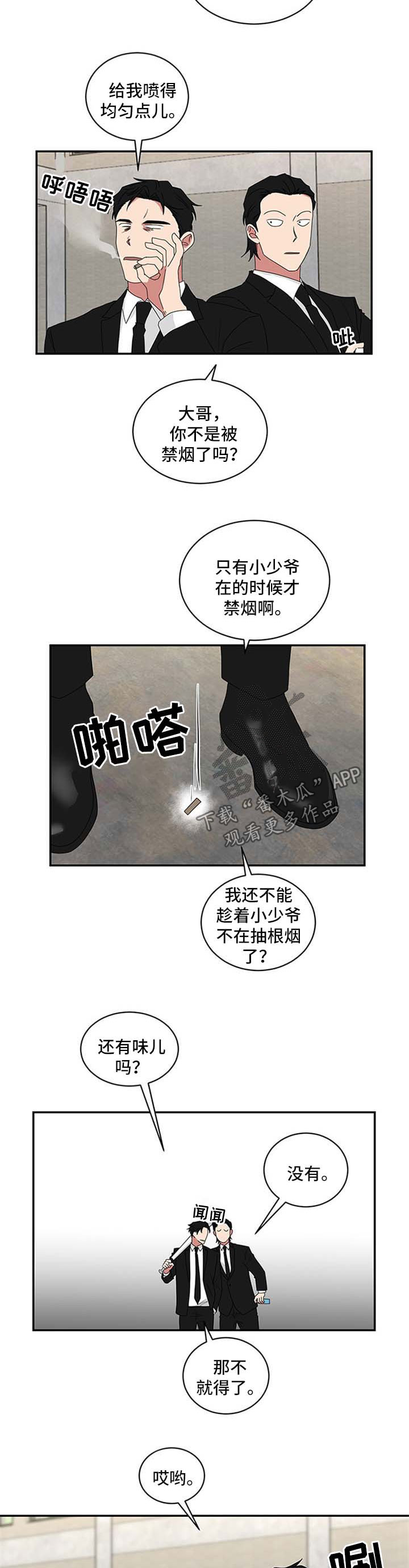 《如果你喜欢》漫画最新章节第66章：不能一起吃饭免费下拉式在线观看章节第【7】张图片