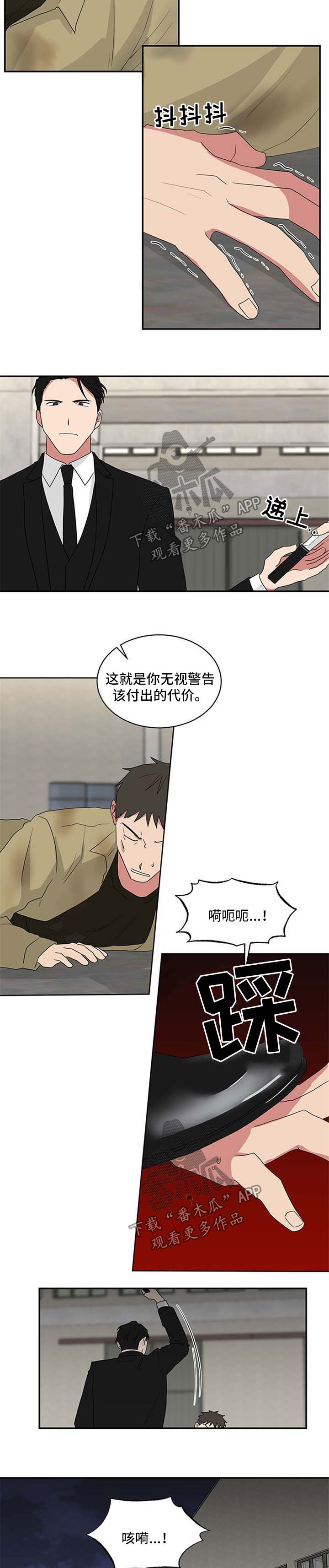 《如果你喜欢》漫画最新章节第66章：不能一起吃饭免费下拉式在线观看章节第【2】张图片