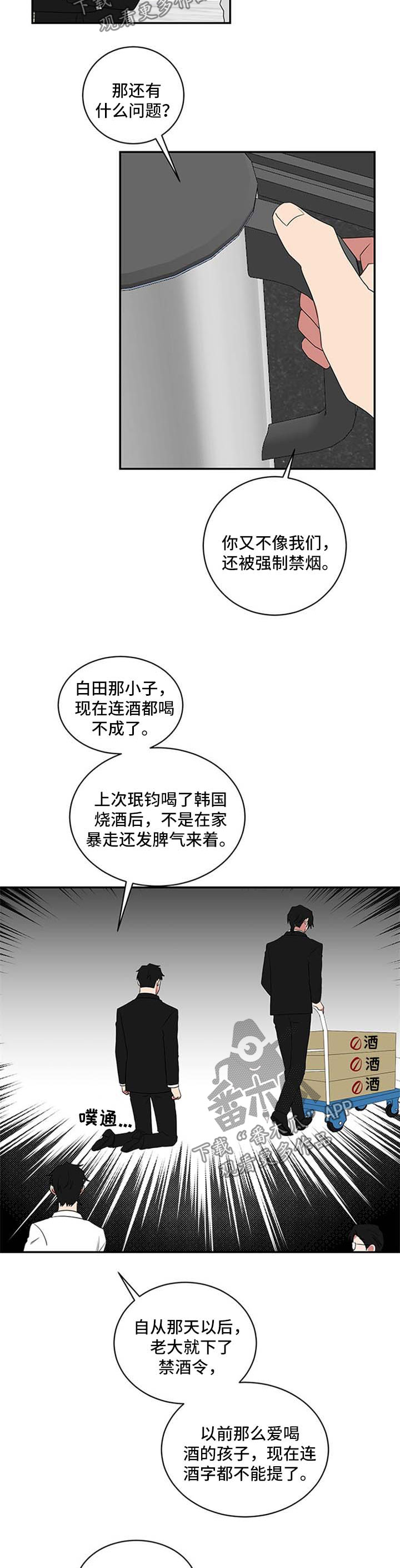 《如果你喜欢》漫画最新章节第67章：教学免费下拉式在线观看章节第【3】张图片