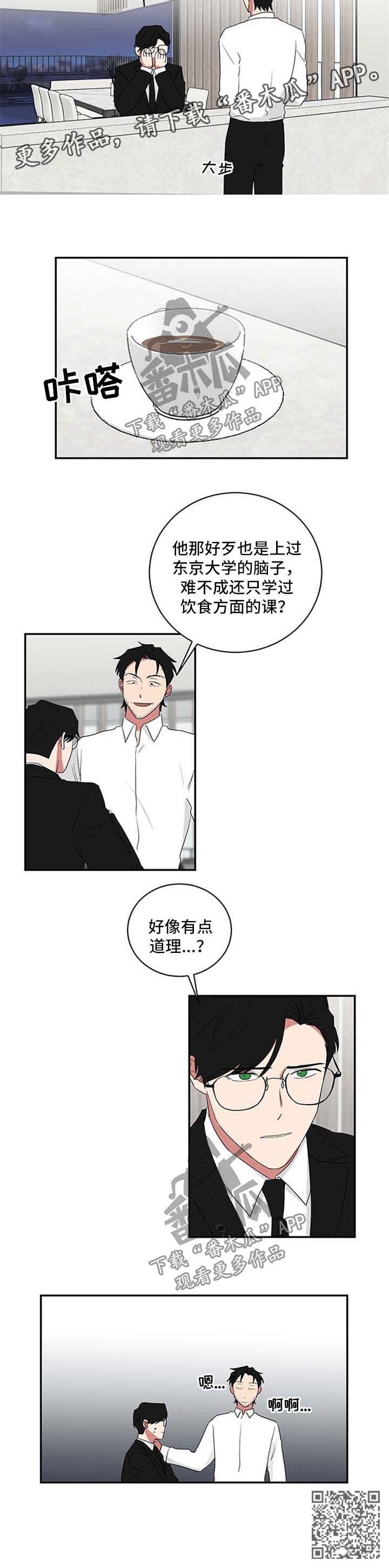 《如果你喜欢》漫画最新章节第67章：教学免费下拉式在线观看章节第【1】张图片