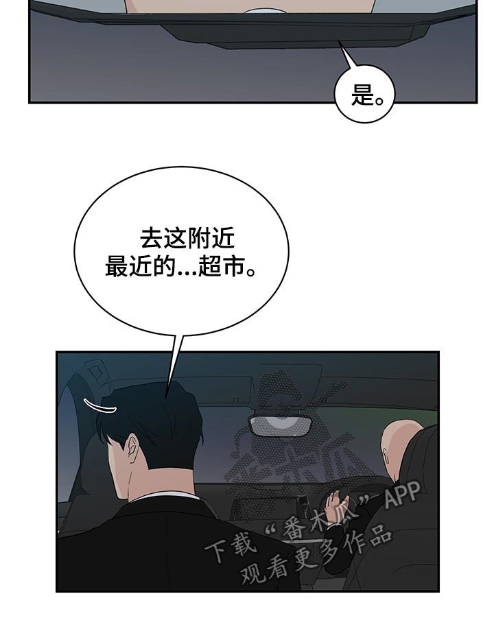 《如果你喜欢》漫画最新章节第68章：早餐免费下拉式在线观看章节第【6】张图片