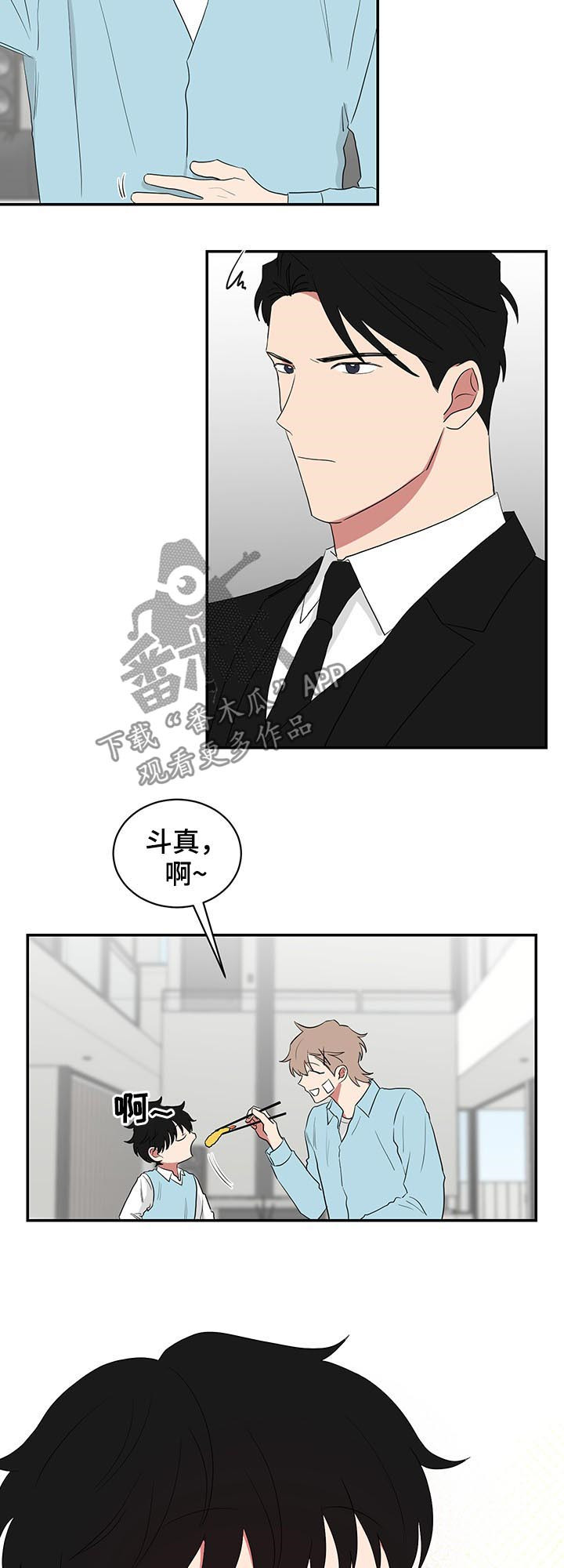 《如果你喜欢》漫画最新章节第68章：早餐免费下拉式在线观看章节第【2】张图片