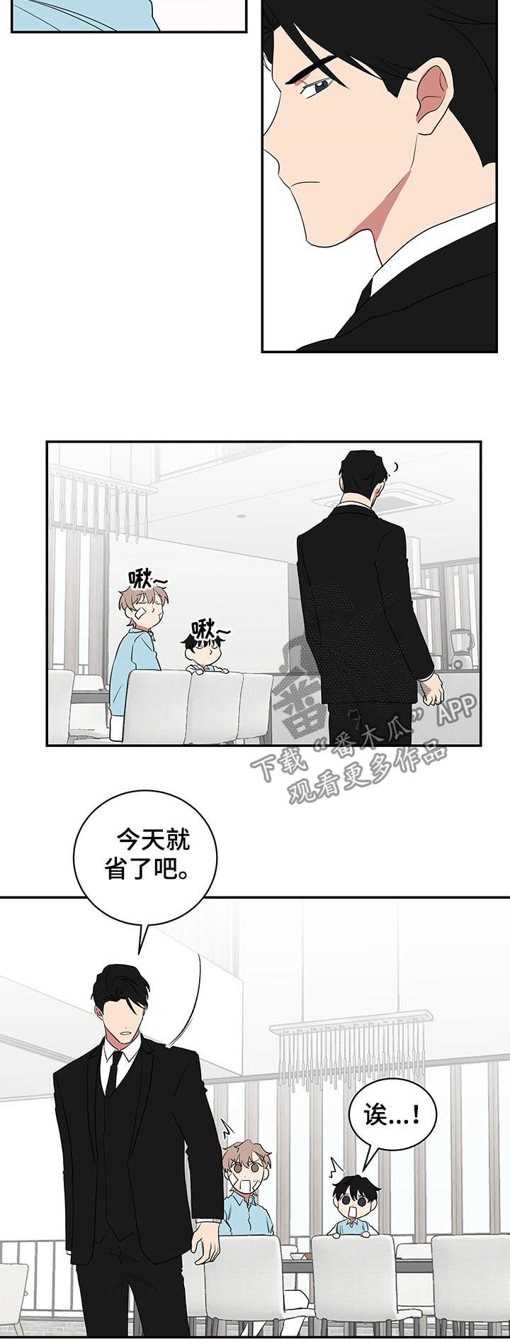 《如果你喜欢》漫画最新章节第69章：早安吻免费下拉式在线观看章节第【7】张图片