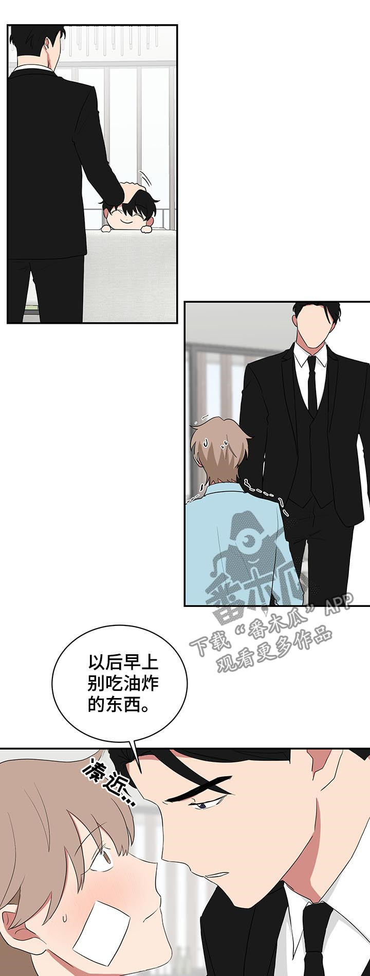 《如果你喜欢》漫画最新章节第69章：早安吻免费下拉式在线观看章节第【2】张图片