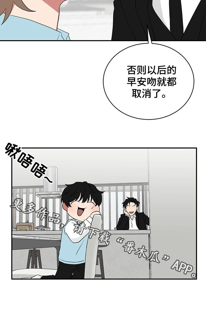 《如果你喜欢》漫画最新章节第69章：早安吻免费下拉式在线观看章节第【1】张图片